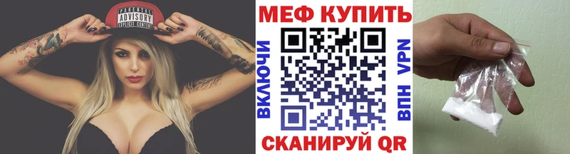 что такое наркотик Морозовск МЯУ-МЯУ VHQ